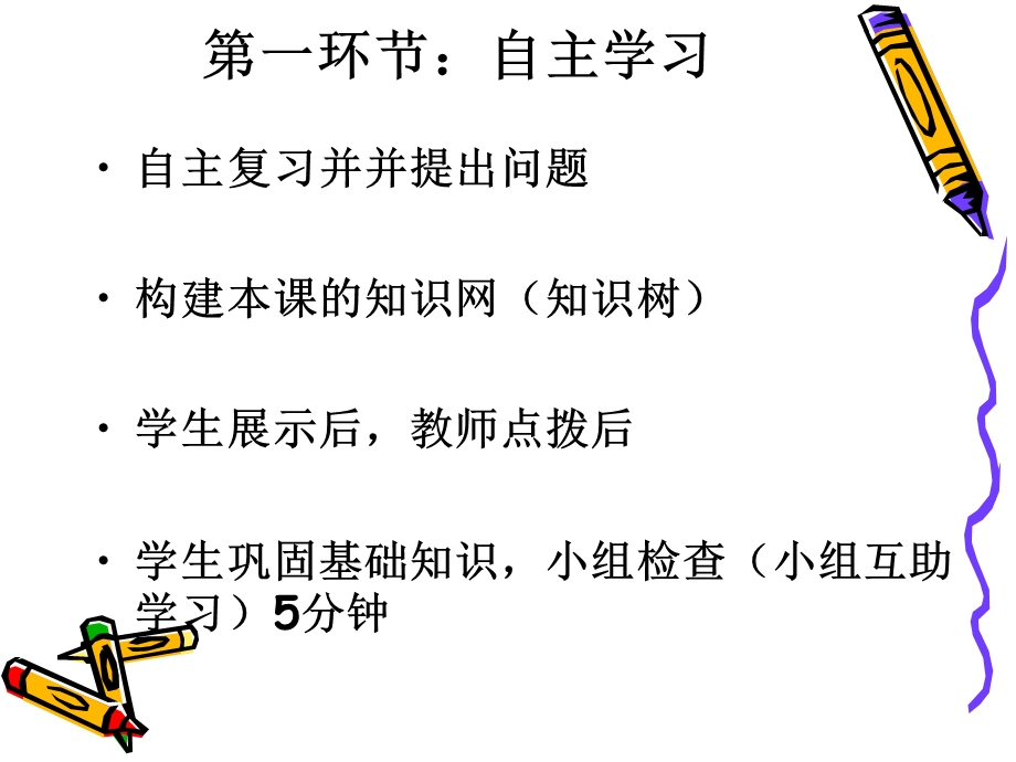 十八课做一个对自己行为负责的人.ppt_第3页