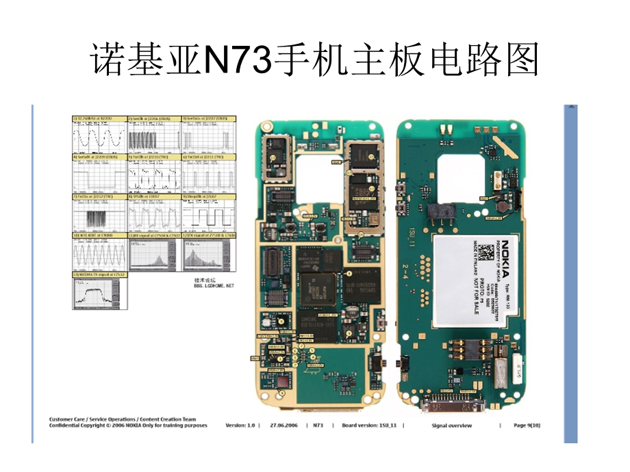 诺基亚N73手机主板电路维修图.ppt_第1页