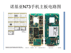 诺基亚N73手机主板电路维修图.ppt