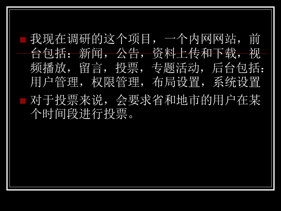 软件性能测试流程.ppt_第3页