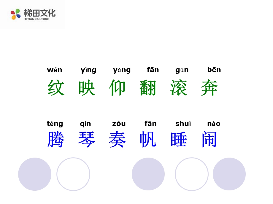 (语文s版)三年级语文上册课件大海的歌.ppt_第3页