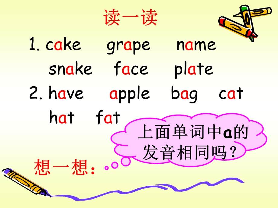 英语音标教学课件(元音字母发音).ppt_第3页