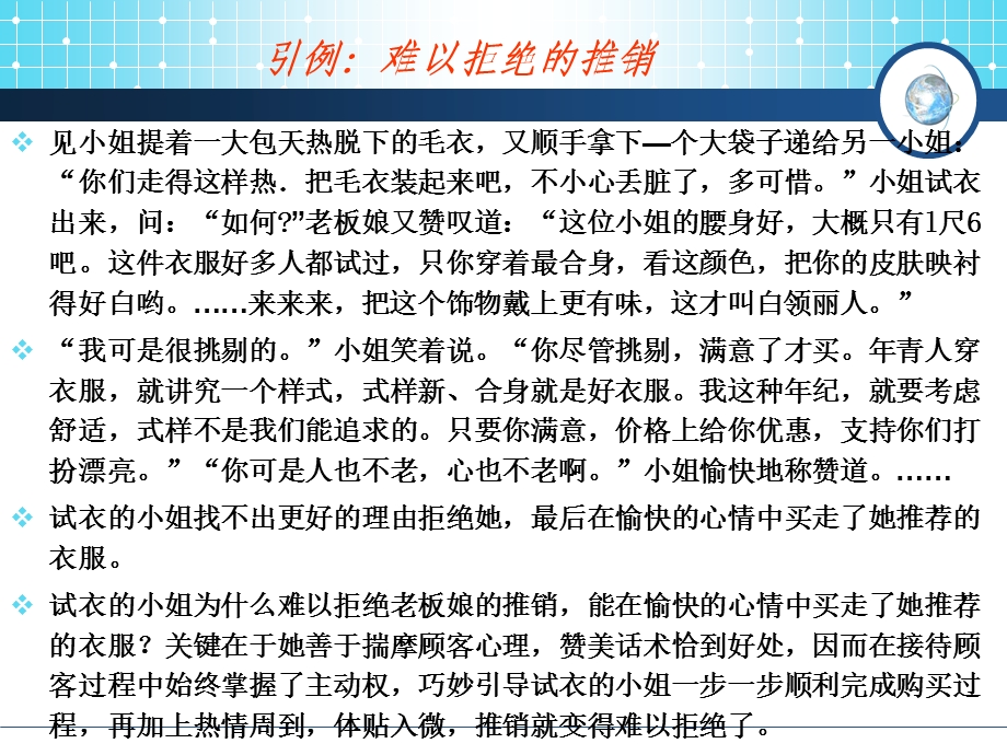 消费者购买行为.ppt_第2页