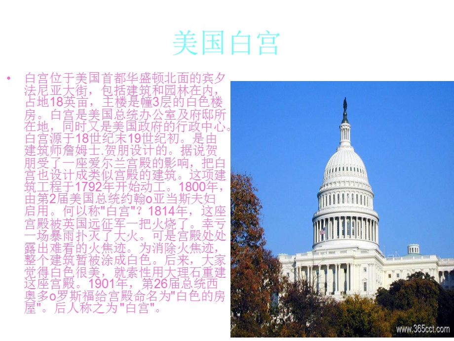 世界各国综合国力排名前十.ppt_第3页