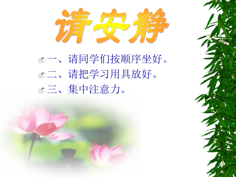 关雎(课件).ppt_第1页