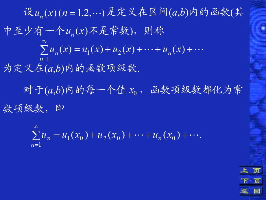 四节幂级数.ppt_第2页