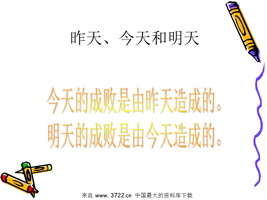 领导艺术中国企业的主要问题(ppt61).ppt_第2页