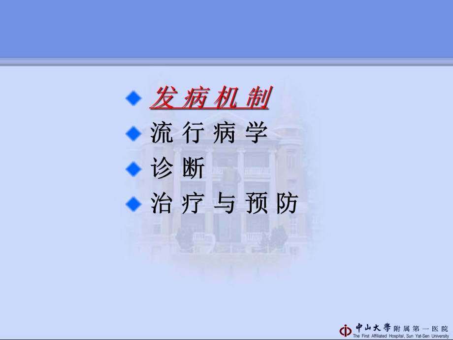 抗生素相关腹泻.ppt_第3页