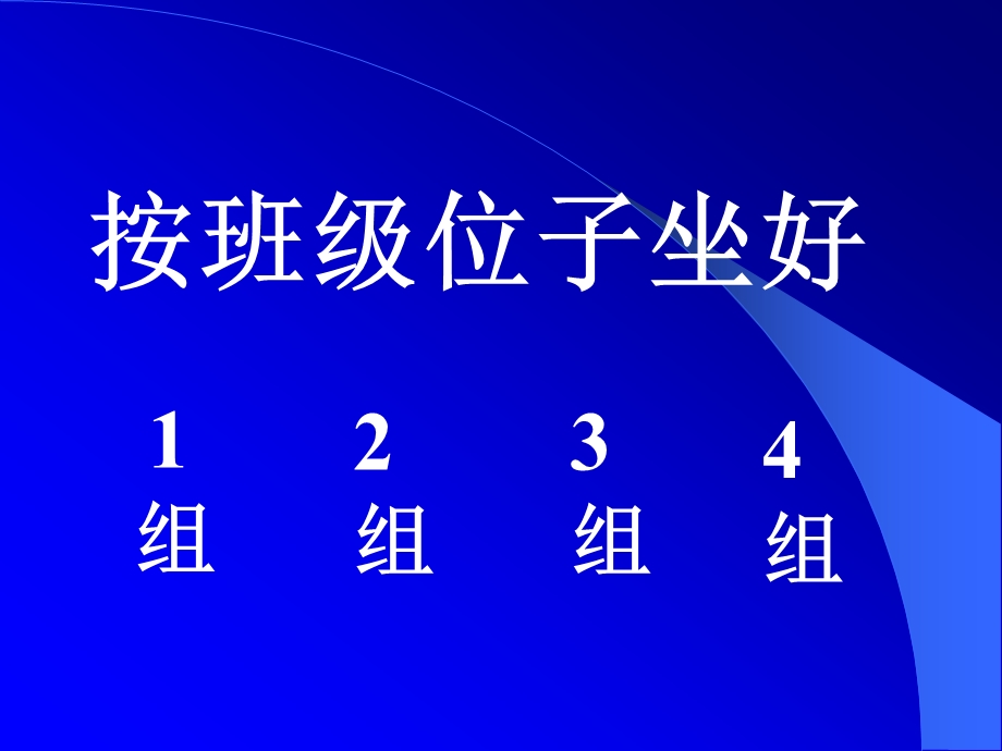 四十中学林炎珍.ppt_第2页