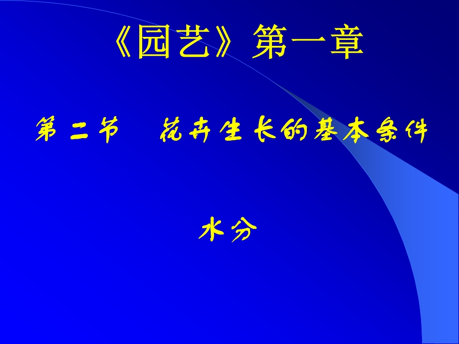 四十中学林炎珍.ppt_第3页