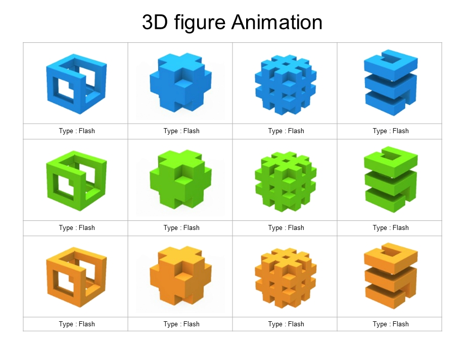 Flash动态3D模型PPT素材.ppt_第1页