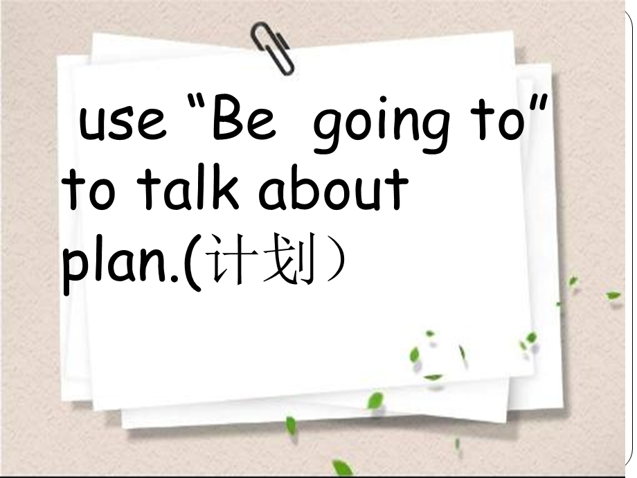 小学be-going-to优质课PPT.ppt_第2页