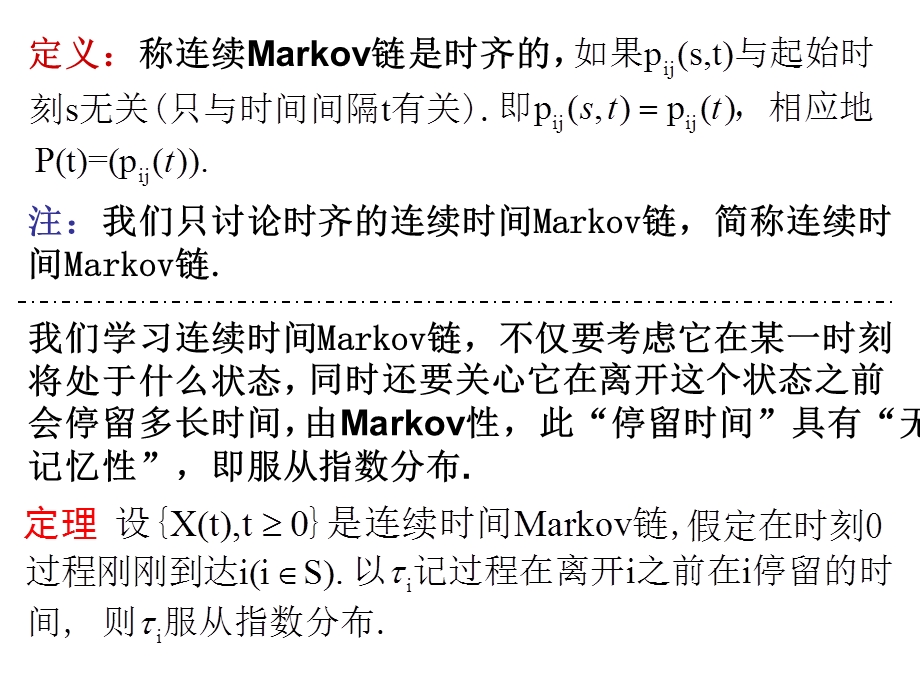 连续时间Markov链.ppt_第3页