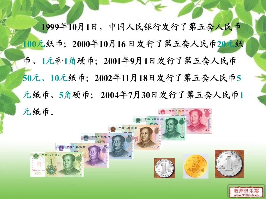 商业银行企业文化1.ppt_第3页