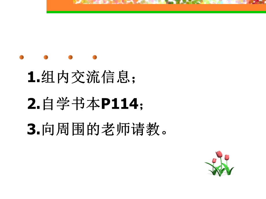 有趣的数字编码.ppt_第3页