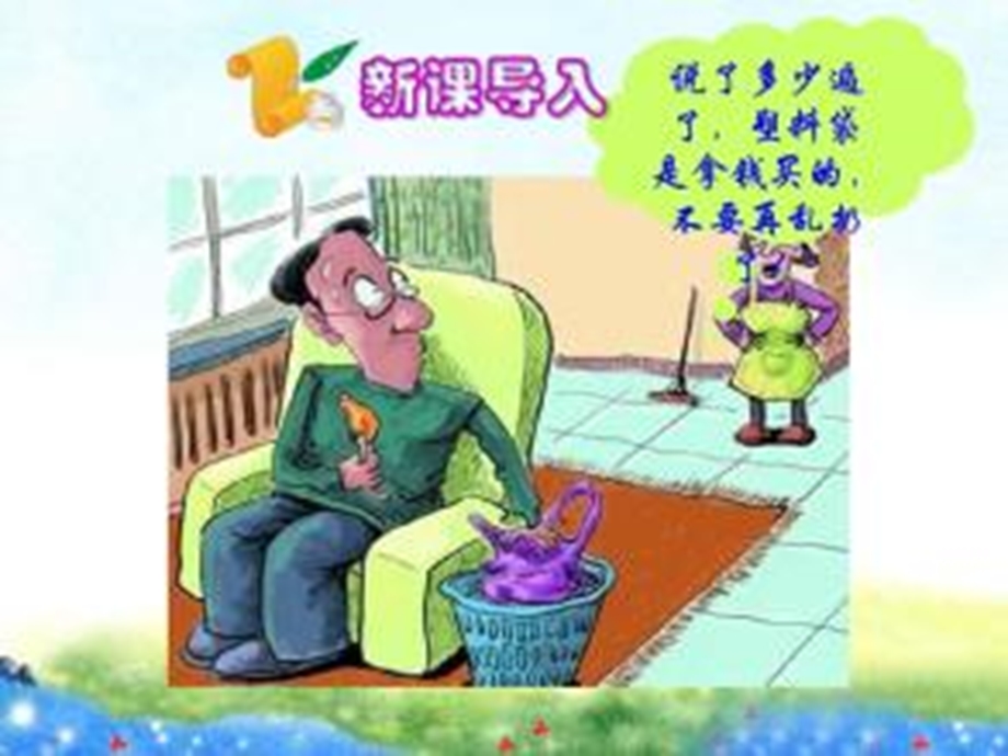 生态文明-从我做起ppt.ppt_第2页