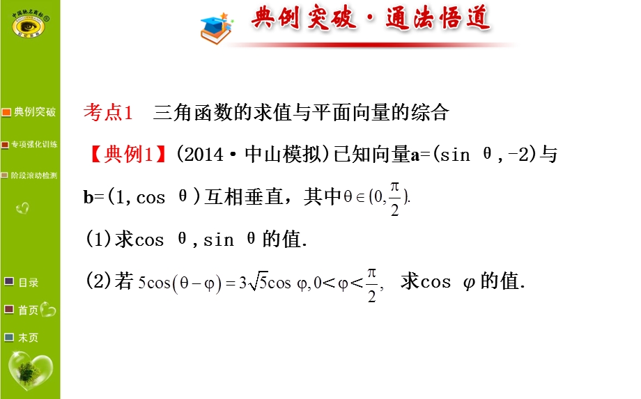 热点专题突破系列(二).ppt_第3页