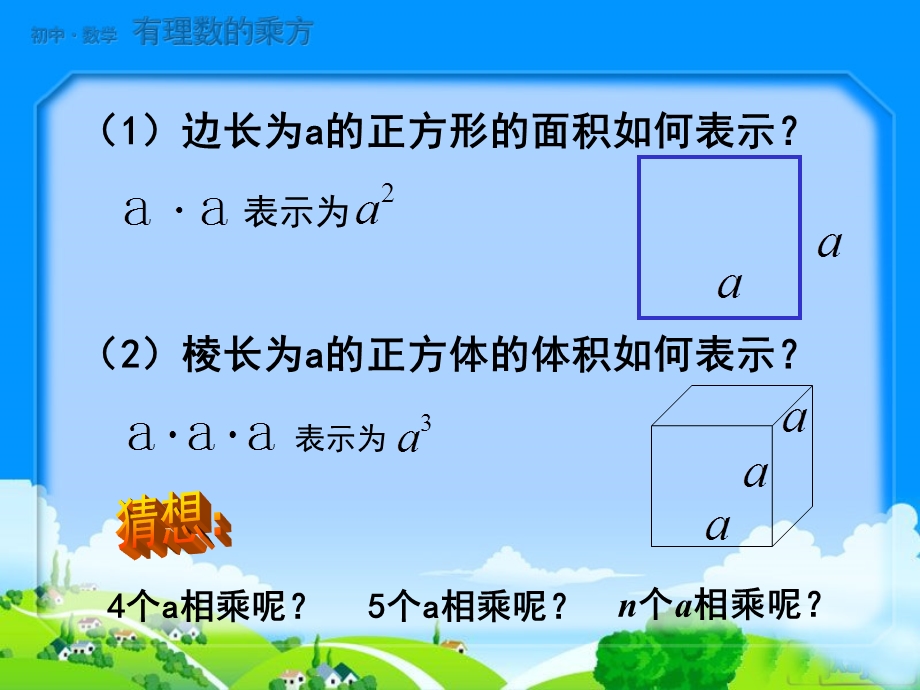 为毫米的纸连续对折次的厚度能超过珠穆朗玛峰.ppt_第3页