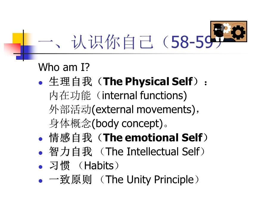 内向传播.ppt_第2页