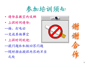 2013(第一章安全生产监督体制与法律法规).ppt