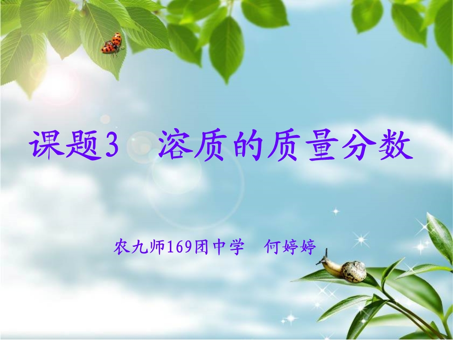 同学们你们喜欢游泳么.ppt_第3页