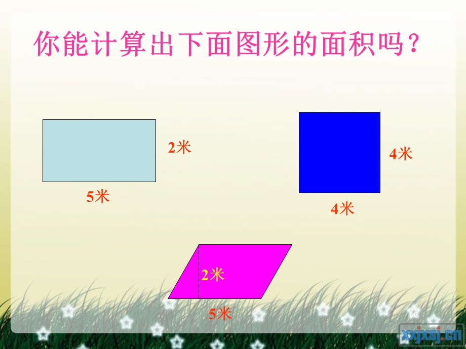 小学数学五年级上册第六单元三角形的面积ppt.ppt_第2页