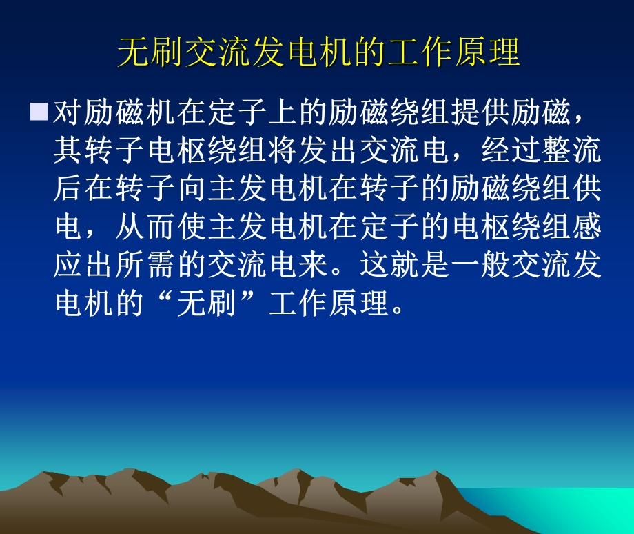 斯坦福无刷发电机励磁介绍.ppt_第3页