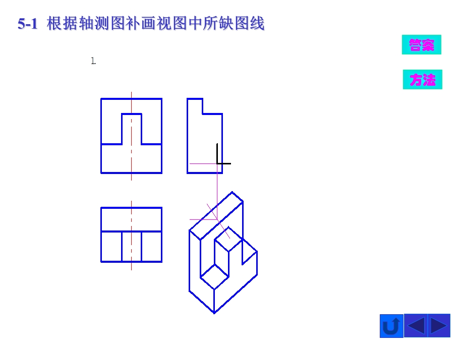 现代工程图学习题集(第三版答案)第5章.ppt_第2页