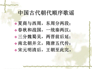 “百家争鸣”和儒家思想的形成.ppt