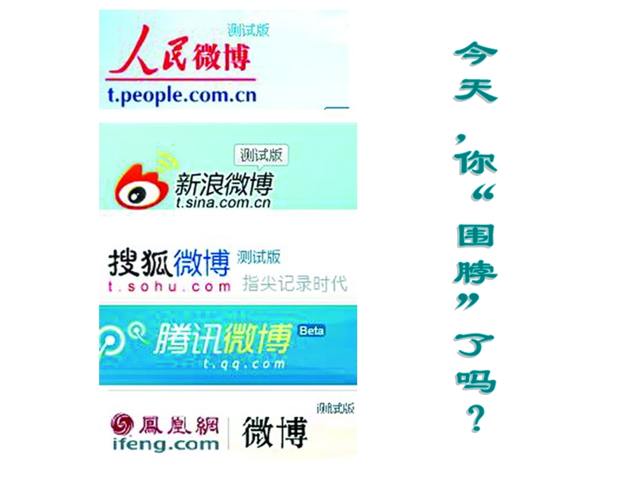 微中见文博中见采.ppt_第1页