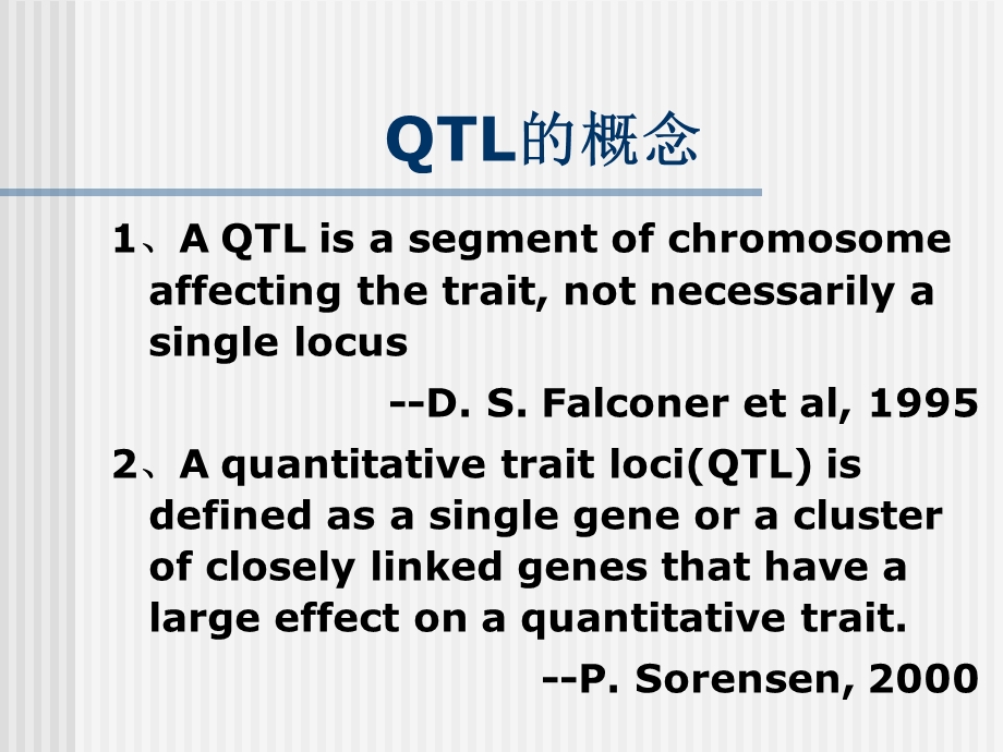 专题一QTL及其定位方法esr.ppt_第2页