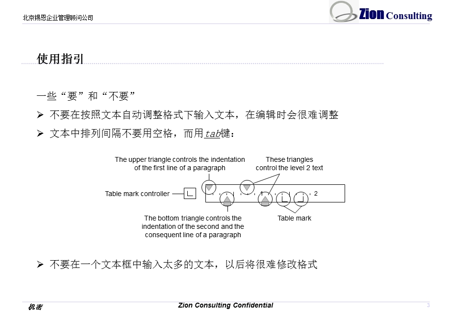 使用指引ppt课件.ppt_第3页