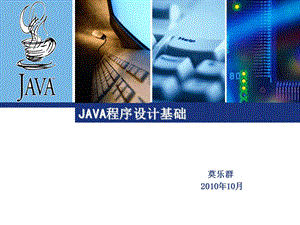 JavaString类的常用方法.ppt