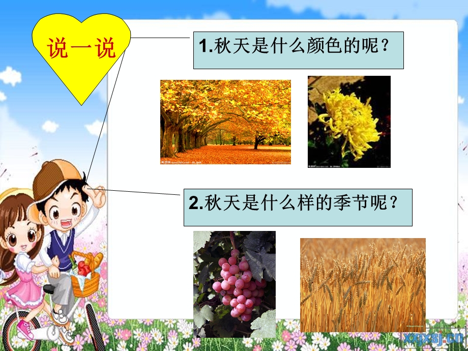 写天作文指导.ppt_第3页