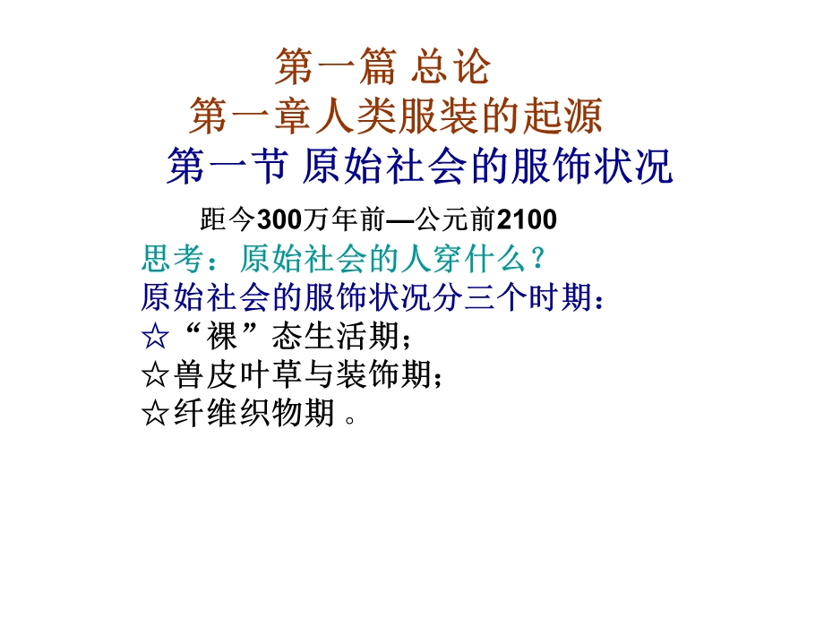 13年32学时绪论、第一、二章.ppt_第3页