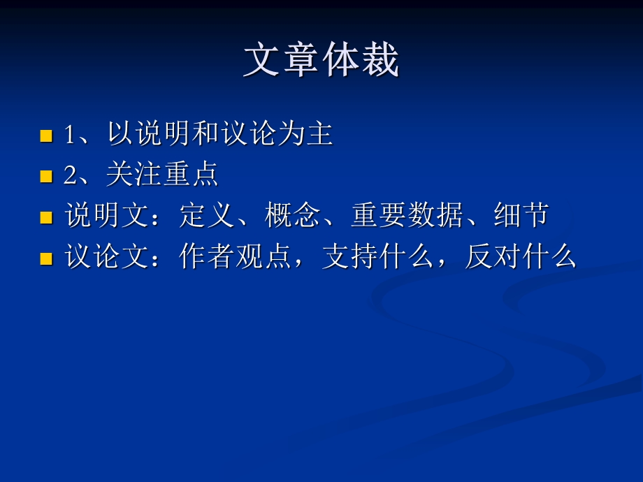 四级阅读精读技巧.ppt_第3页