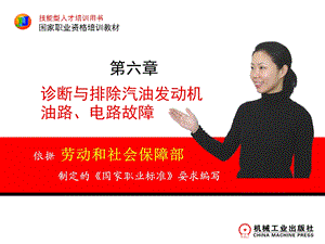 汽车修理工(初级)资源.ppt