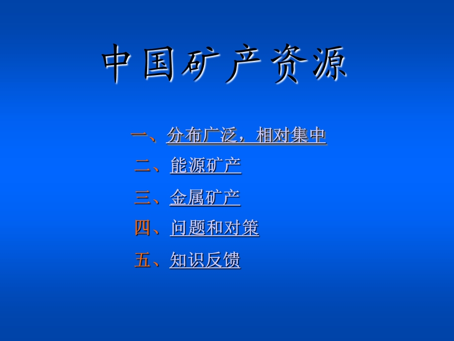 授章节人袁野.ppt_第2页