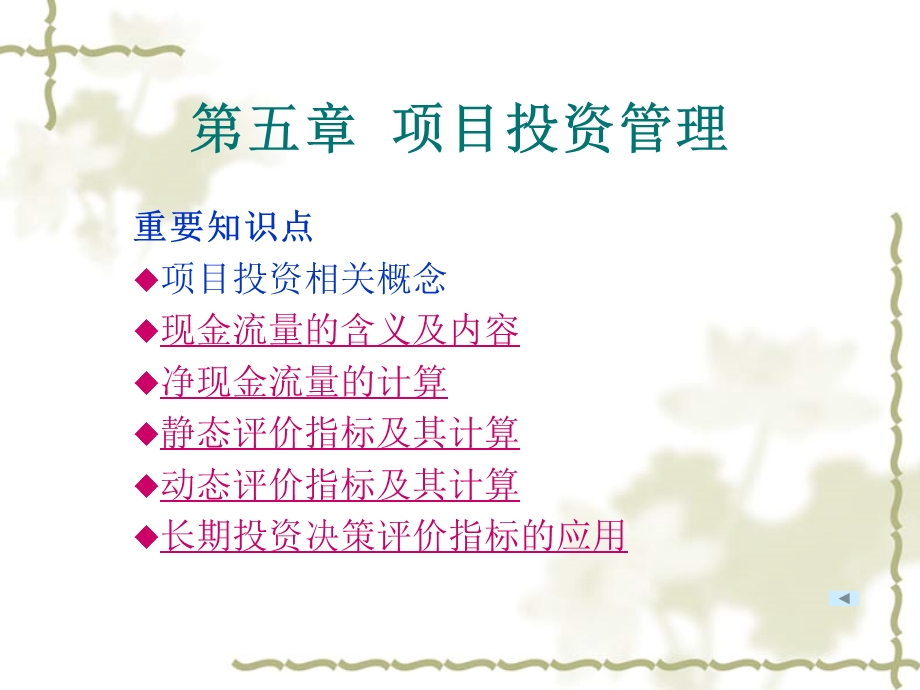 高职财会电算化专科.PPT_第2页