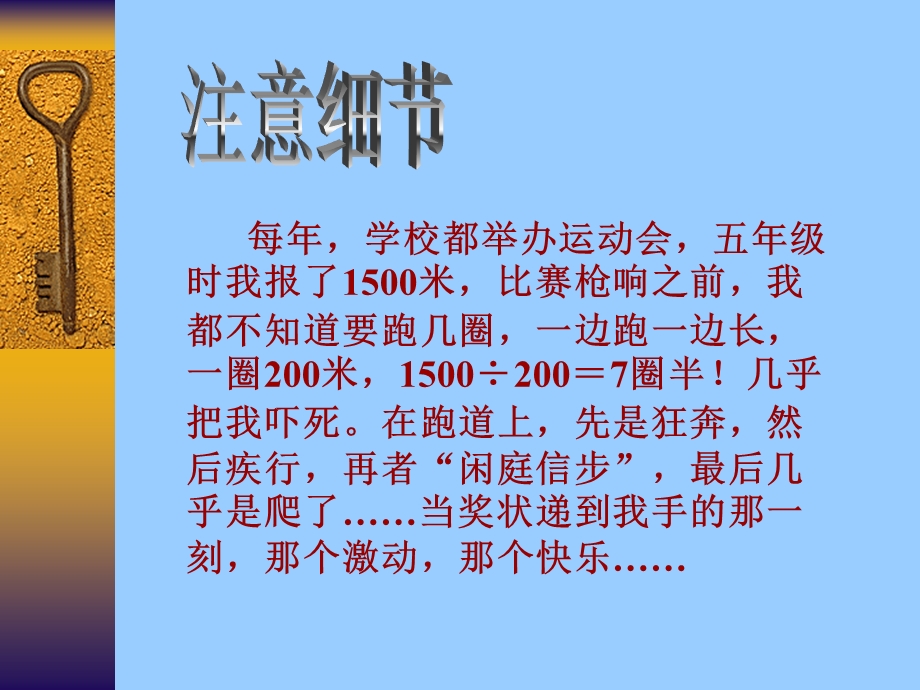 你找来许多塑料袋在洋塑料袋里盛满水用针扎破了然.ppt_第3页