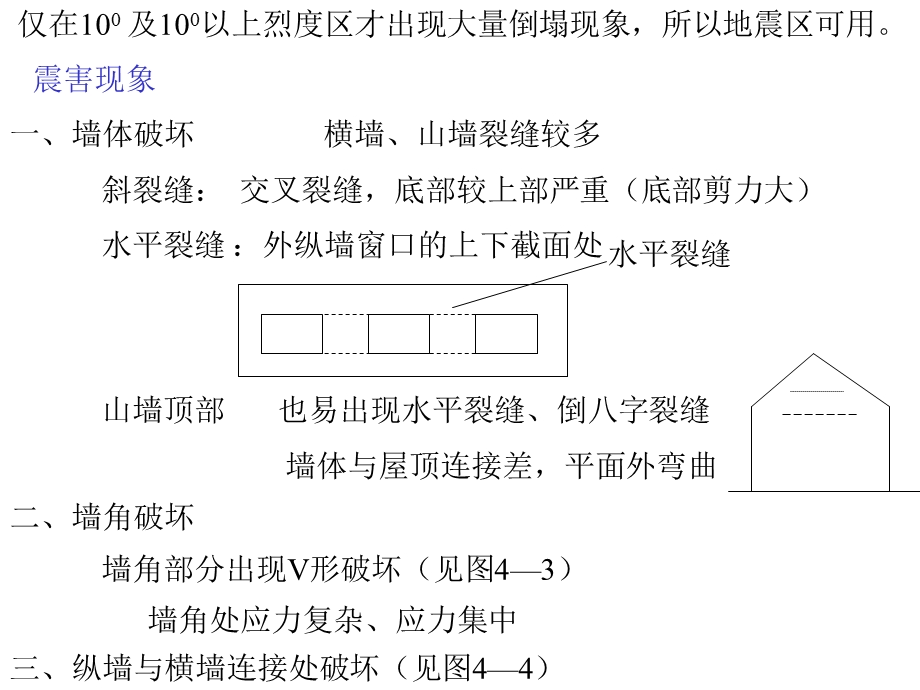 四章节要点.ppt_第3页