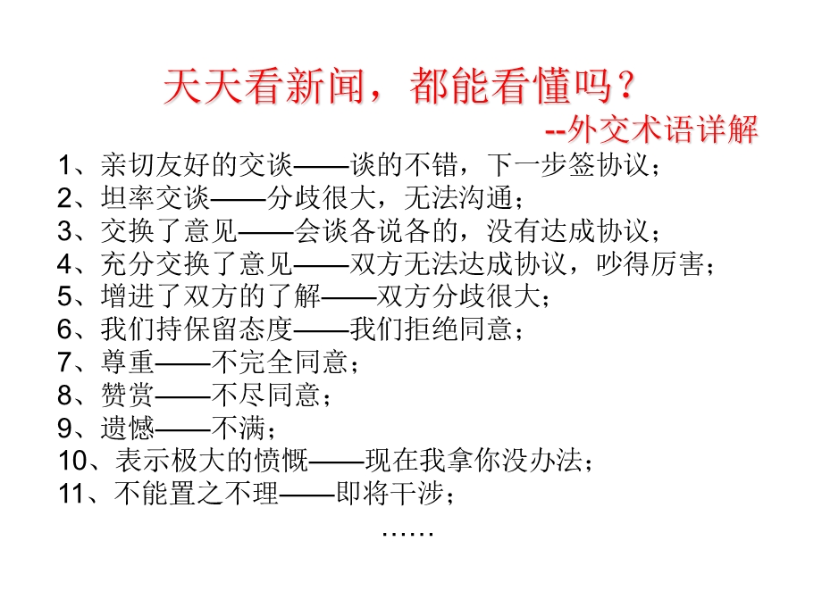 3.3和平发展时代主题.ppt_第1页