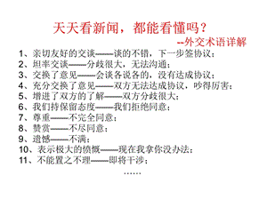 3.3和平发展时代主题.ppt