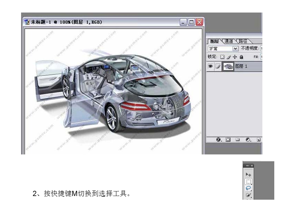 sayPS教程颜色减淡去除水印.ppt_第3页