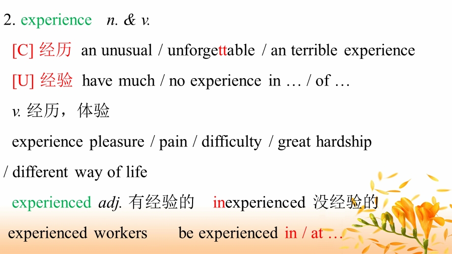 牛津版Module1Unit1单词用法.ppt_第3页