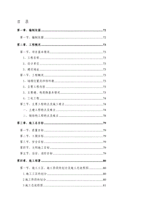 安徽某复合胖成品库施工组织设计(框架结构 轻钢屋顶)[精彩].doc