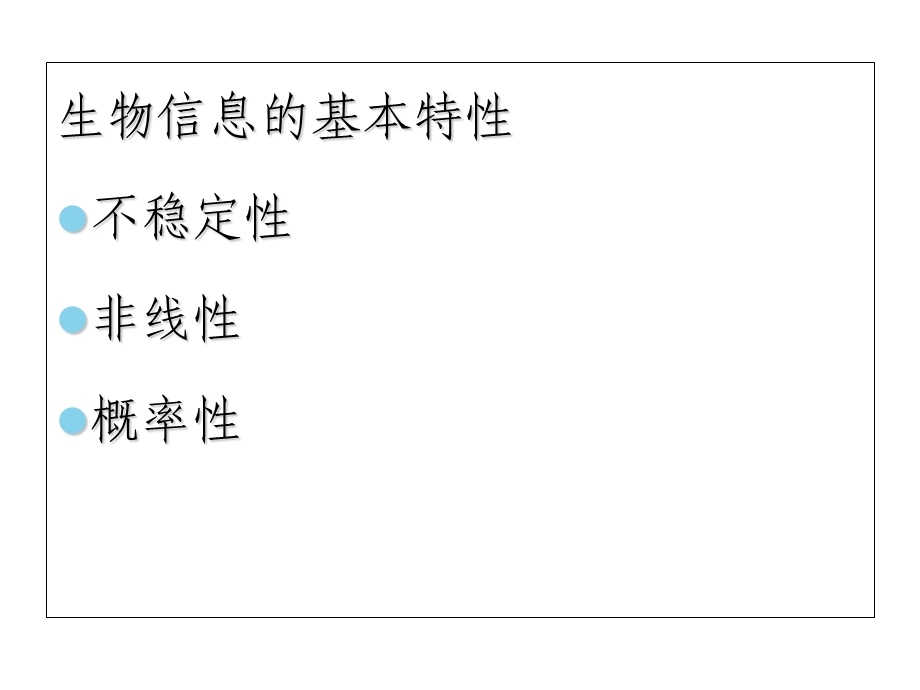 现代医学仪器概论.ppt_第2页