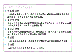 现代医学仪器概论.ppt