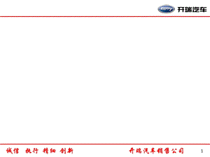 汽车4S店商务政策解读样板.ppt