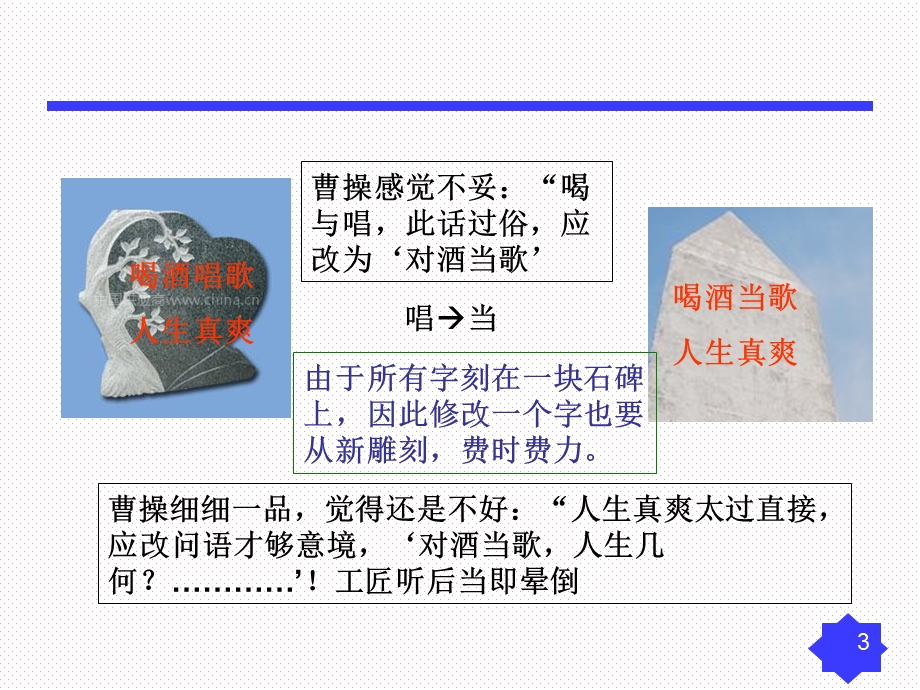 L第9章面向软件工程课件对象方法学.ppt_第3页